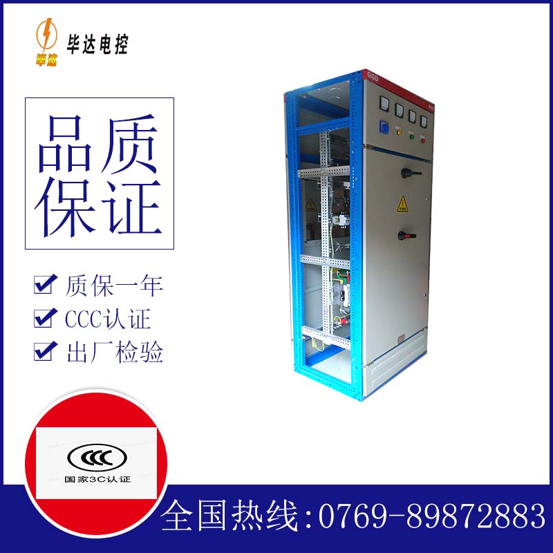 大埔GGD固定式开关柜