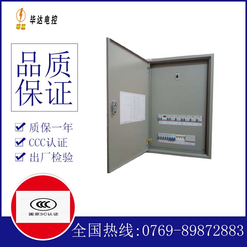 大埔成套控制箱